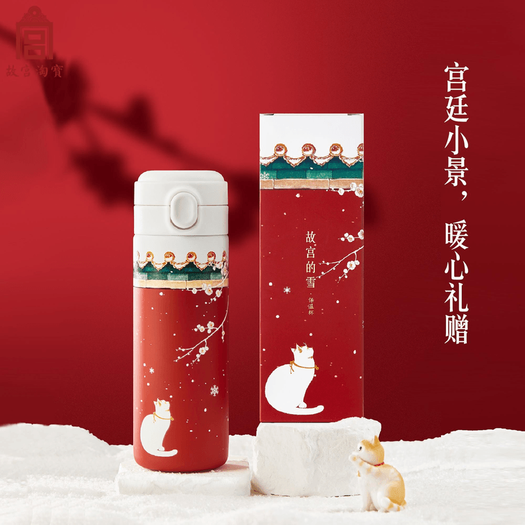 The Palace Museum Taobao The Palace Museum Snow Thermos Cup Water New Year Gift 1